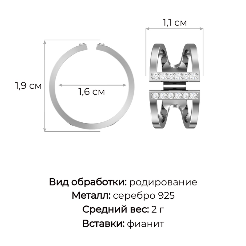 Кольцо 0101624-00775 Ag 925 арт.0101624-00775  14,5 р.