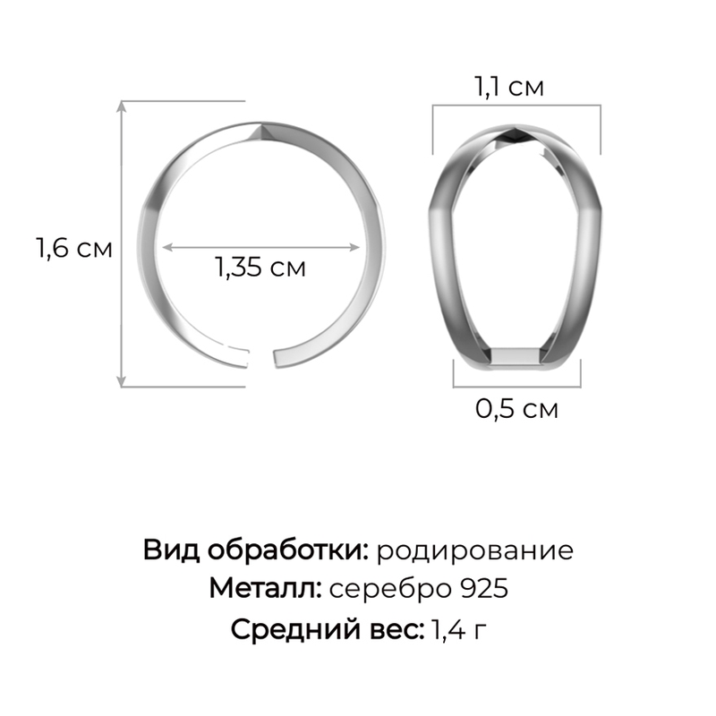 Кольцо арт.0101582-00245 13.5р. 1,52г