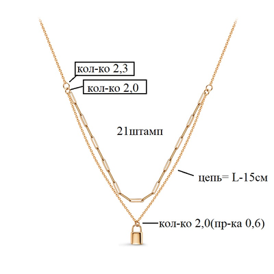 Колье арт.0704399 3,7г