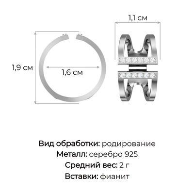Кольцо арт.0101624-00775 14р. 1,84г