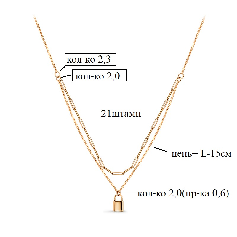 Колье арт.0704399 3,88г