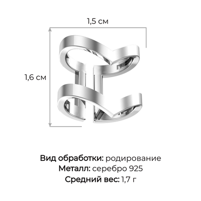 Кольцо арт.0101496-00245 13.5р. 1,77г