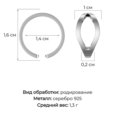 Кольцо арт.0101588-00245 14р. 1,3г