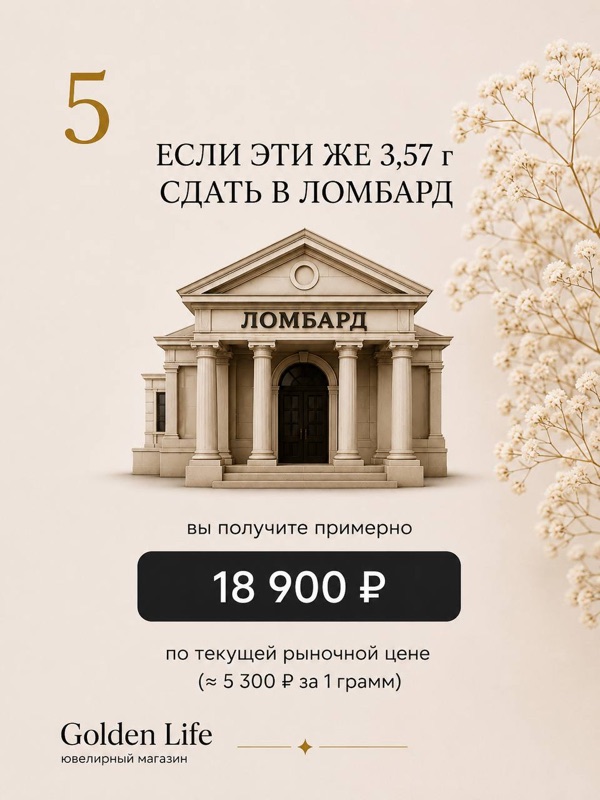 Обмен золота, шаг 5