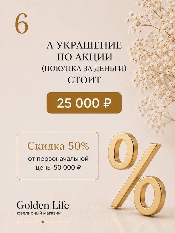 Обмен золота, шаг 6