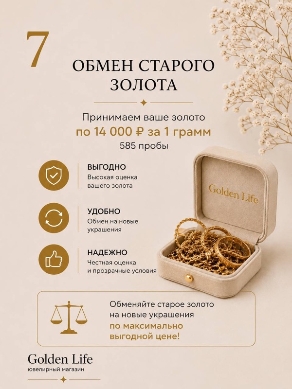Обмен золота, шаг 7