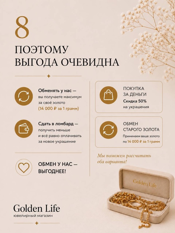 Обмен золота, шаг 8